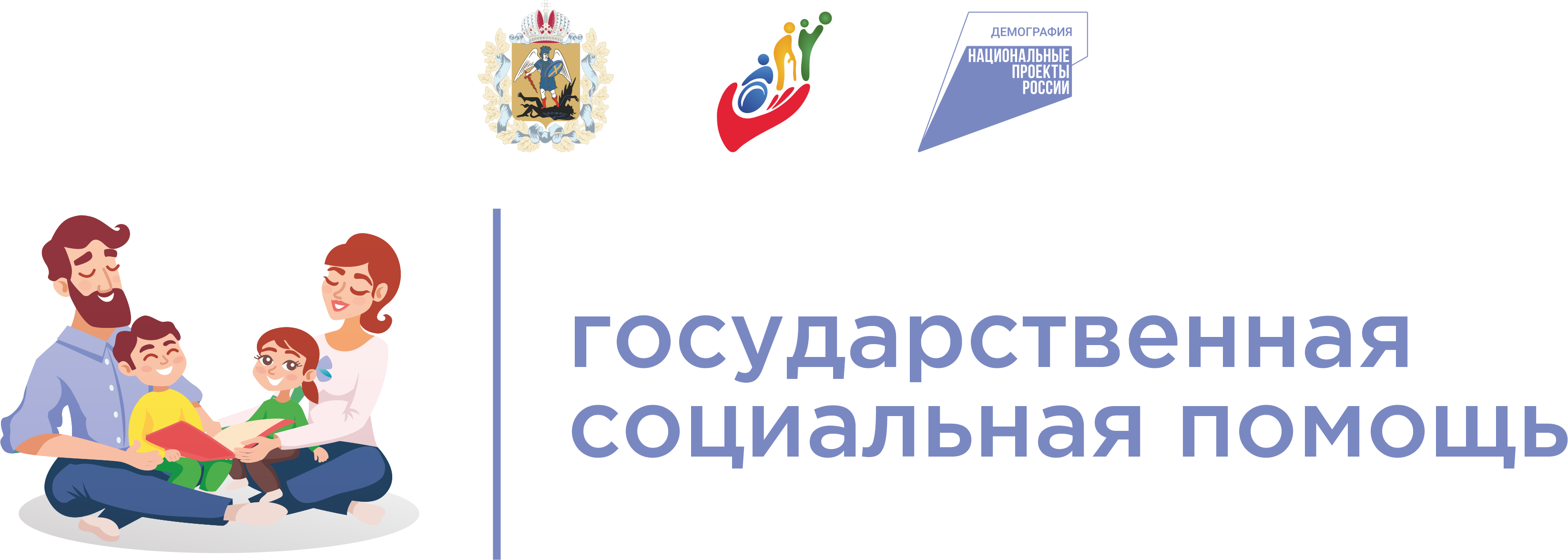 Государственная социальная помощь в виде денежных выплат | Архангельский  областной центр социальной защиты населения